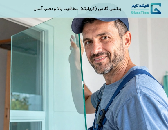 جایگزین شیشه