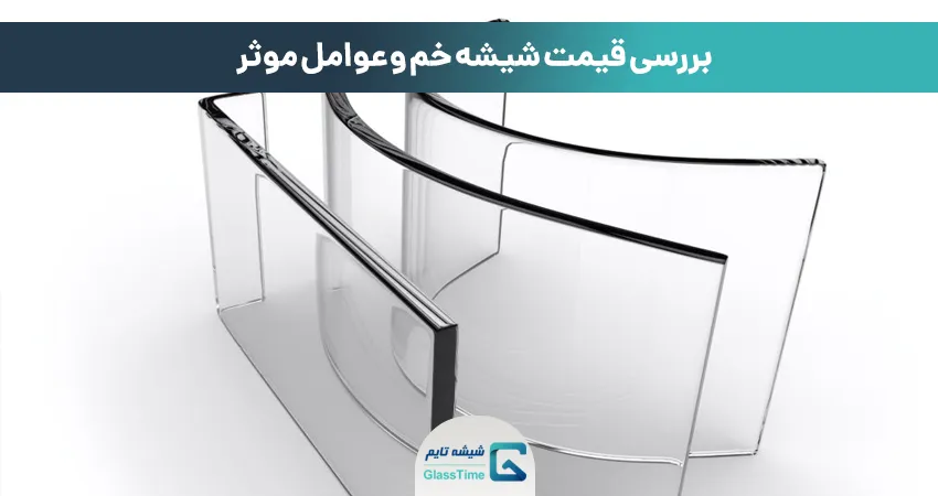 Curved Glass 14