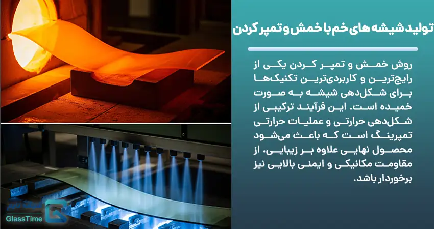 خمش و تمپر کردن