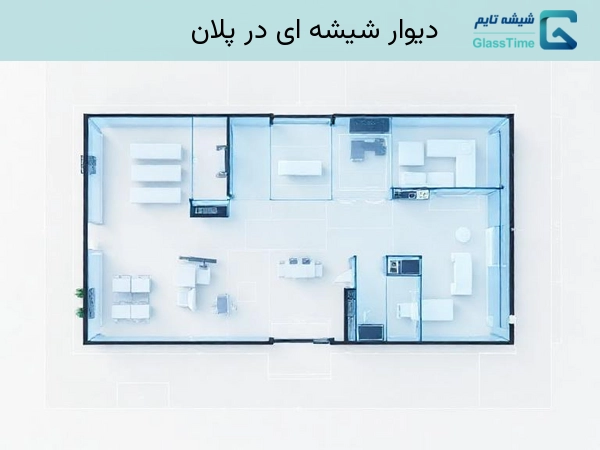 دیوار شیشه ای در پلان